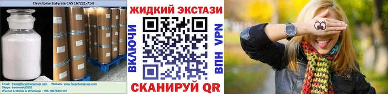 БУТИРАТ бутик  Купить  Кемерово 