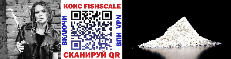 Купить  Кемерово  Кокаин FishScale 