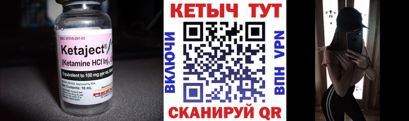 КЕТАМИН ketamine Купить где Кемерово