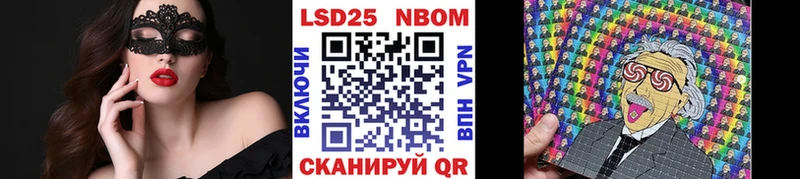 Марки NBOMe 1500мкг Купить где Кемерово